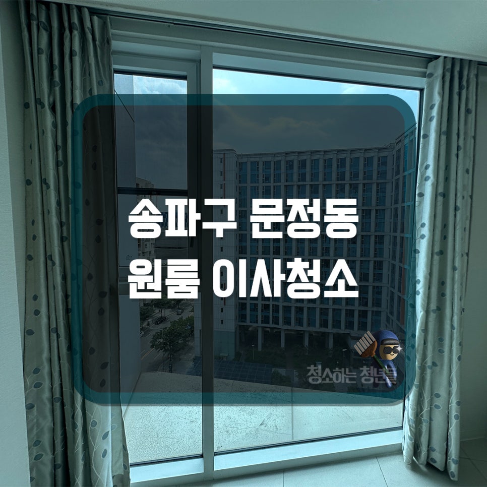 청소하는청년들 이미지