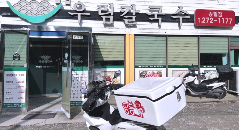 우림칼국수송절점 이미지