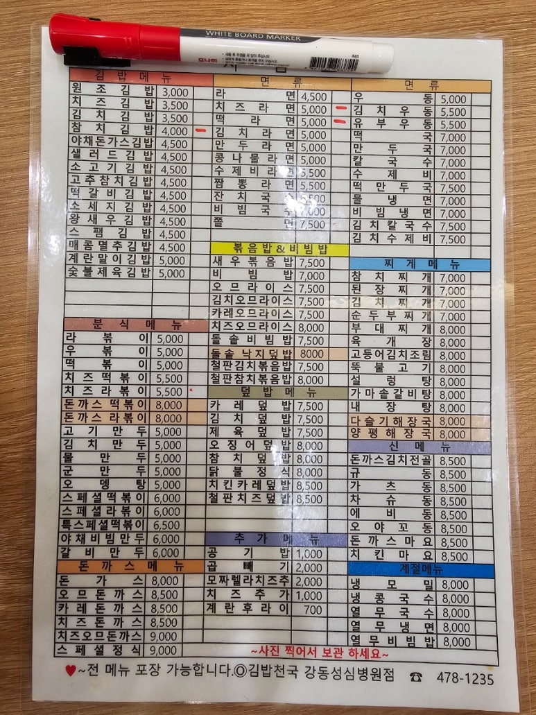 새김밥천국 이미지