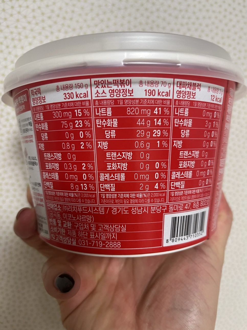 (주)리치푸드씨스템 이미지
