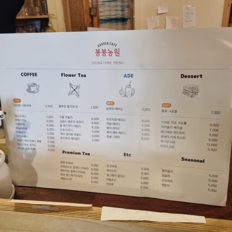 봉봉농원묘목카페 이미지