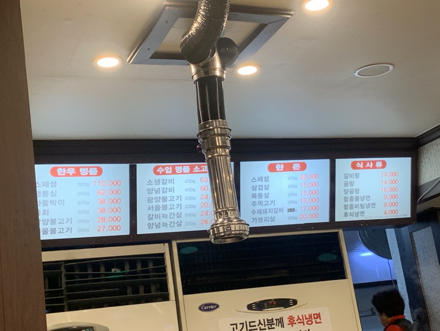 저잣거리생고기전문점 이미지