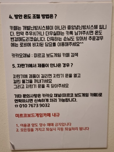 미르코보드게임룸카페 이미지