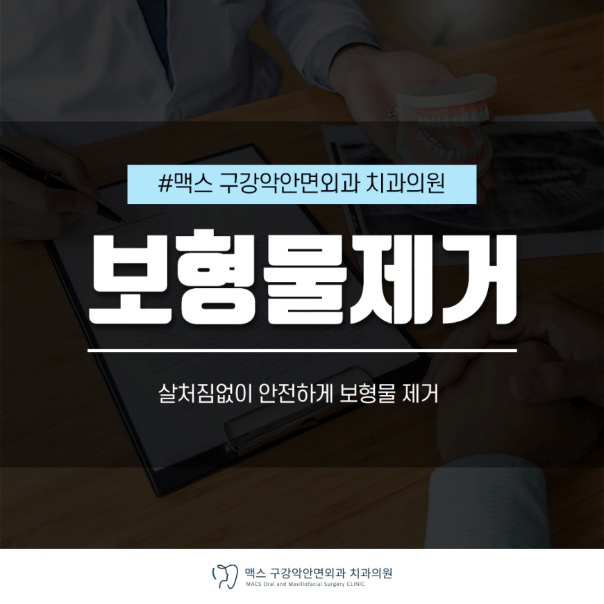 이유구강악안면외과치과의원 이미지