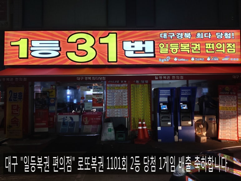 이조박복권방 이미지