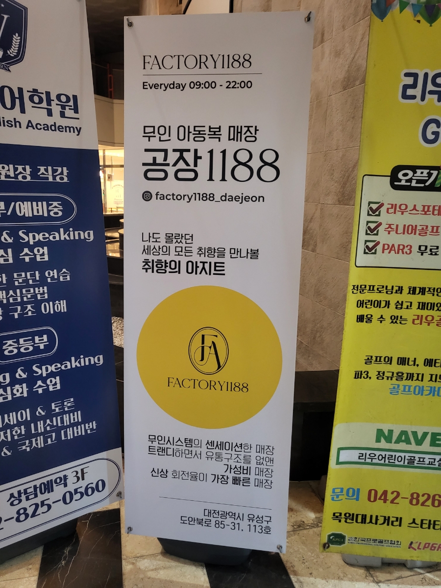 공장1188 이미지