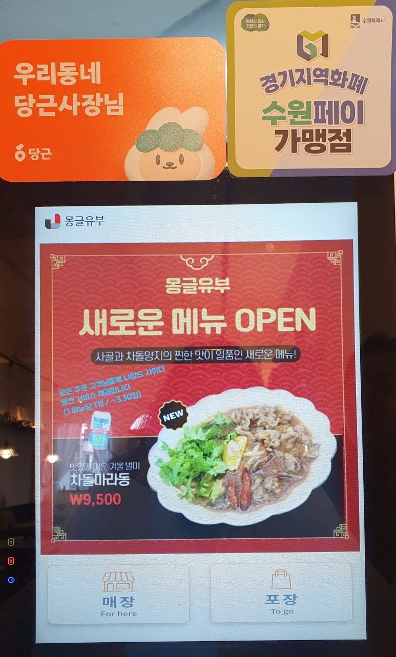 몽글유부 이미지