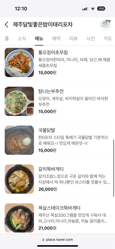 포차중문 이미지