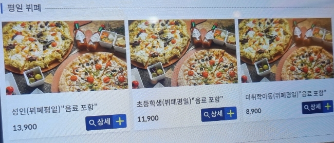 미스터피자(아이스퀘어점) 이미지