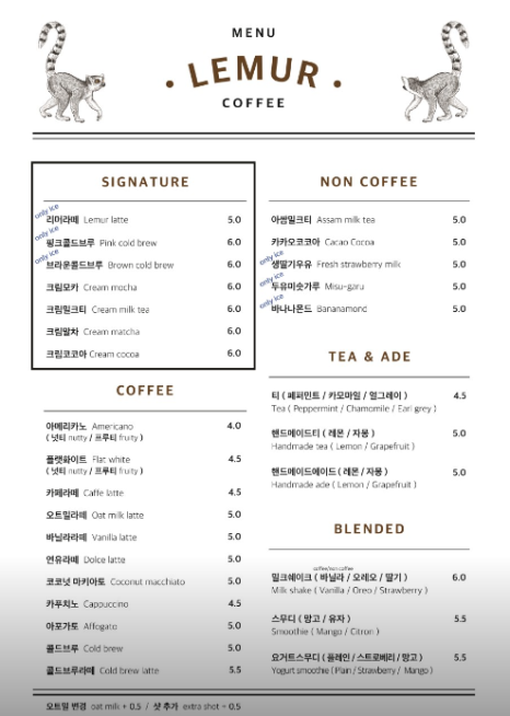 리머커피(Lemur Coffee) 이미지