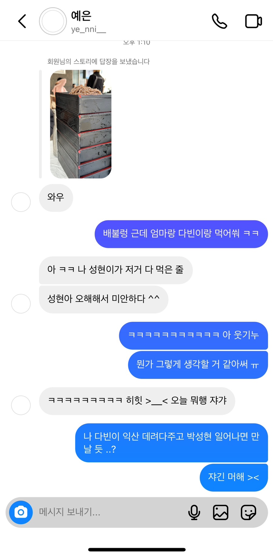냠냠쩝쩝 이미지