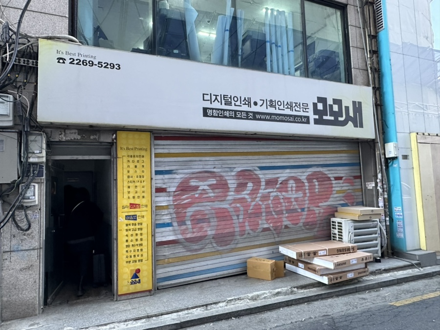 일삼오삼육 이미지