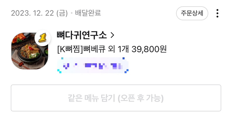 뼈다귀연구소 이미지