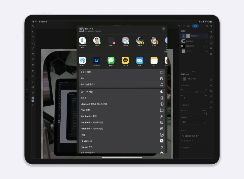 아이패드 프로 Adobe 포토샵 활용 네이버 블로그 대표 사진 양식을 만들기 이미지 13