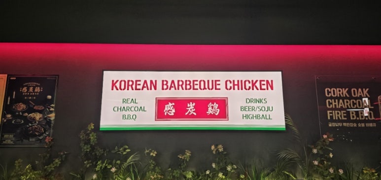 삼거리치킨마트 이미지