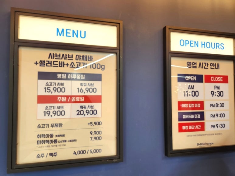948키친 연수이마트점 이미지