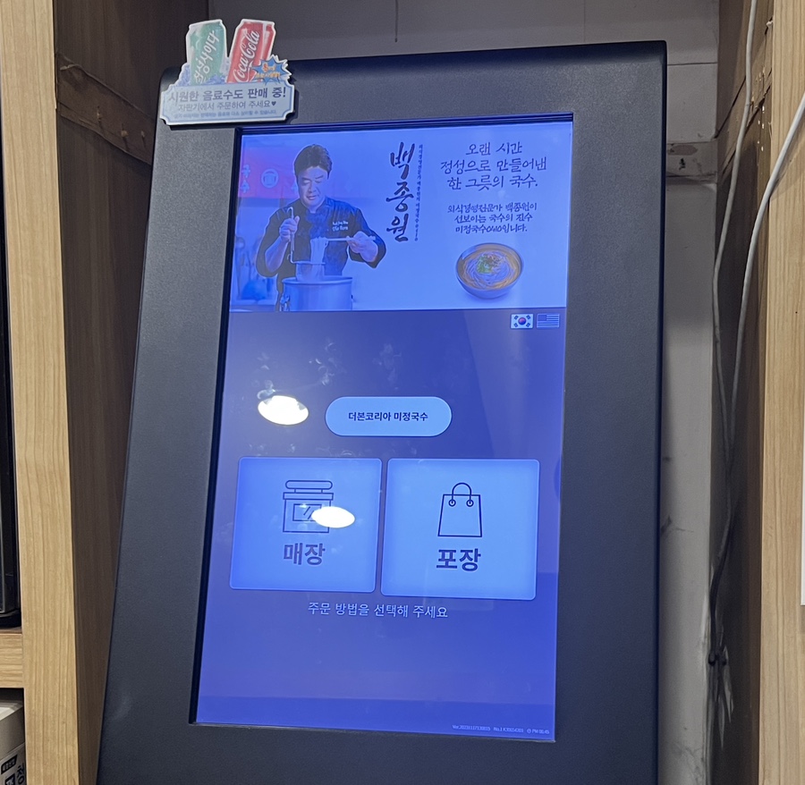 분당야탑역점미정국수0410 이미지