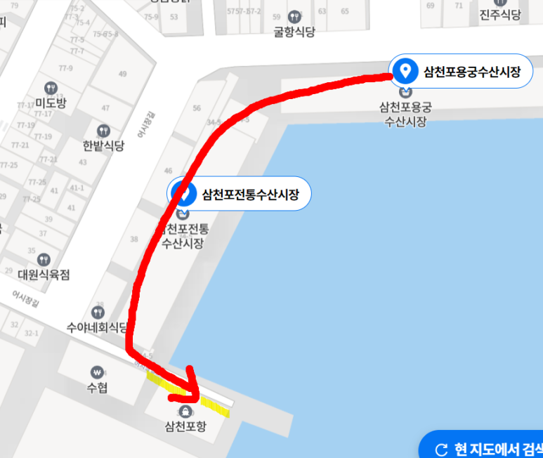 삼천포전통건어물 이미지