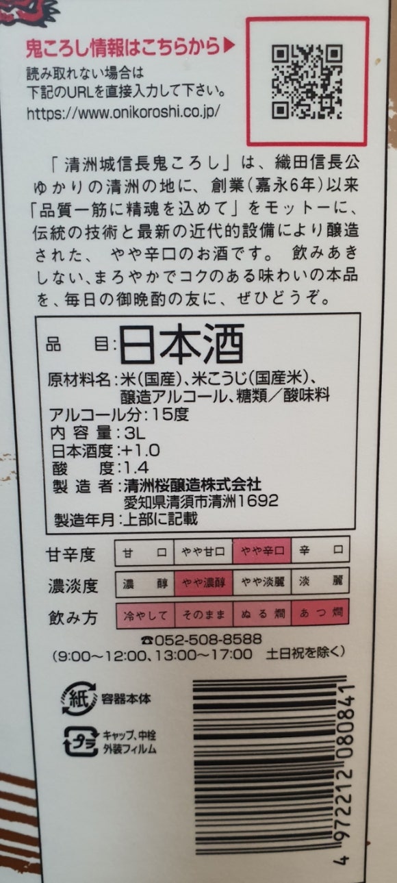 이지사케 이미지
