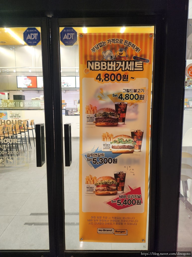 롯데리아안양호계점 이미지