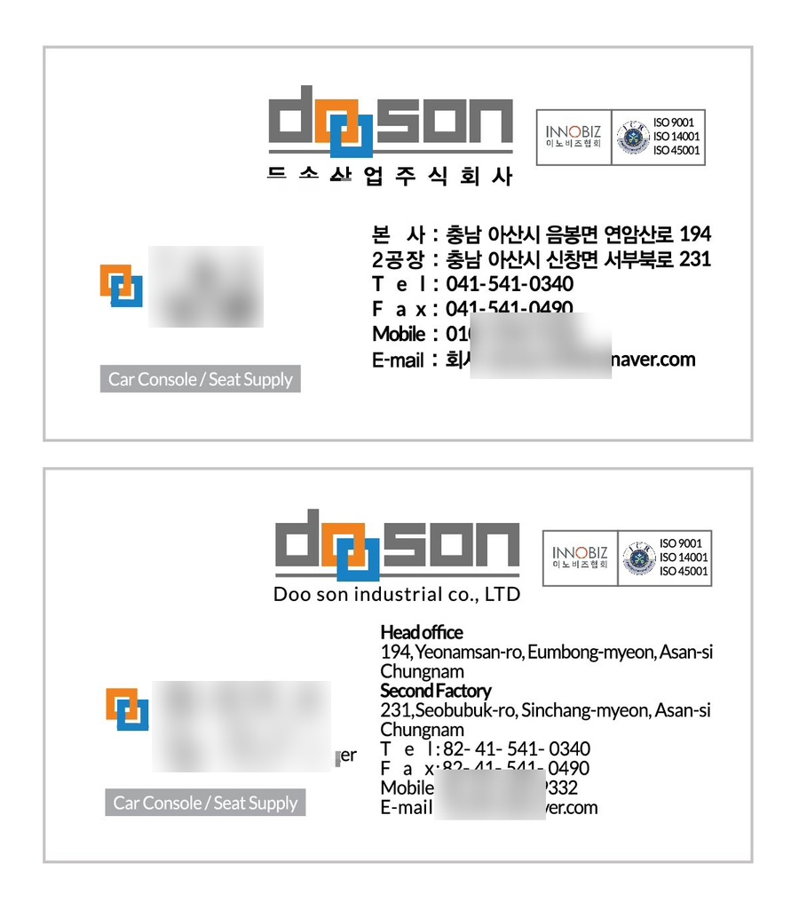 두손 주식회사 이미지