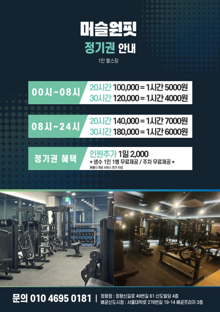 머슬원핏배곧 이미지
