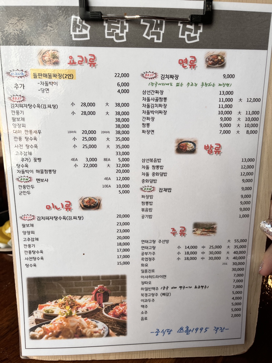 퓨전쓰촨1995 이미지