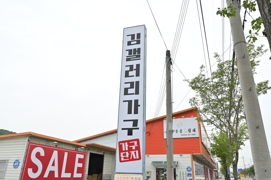 김갤러리가구 이미지
