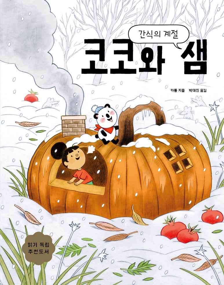 코코의정원 이미지