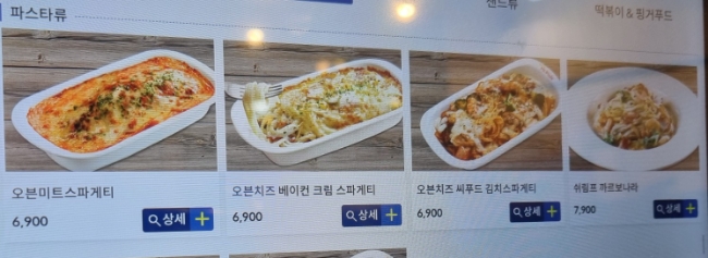 미스터피자(아이스퀘어점) 이미지