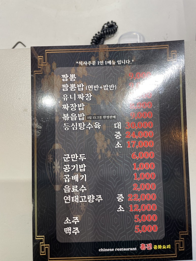 우리중화요리 이미지