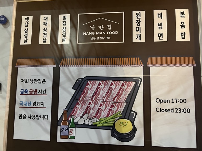 낭만집 용이점 이미지