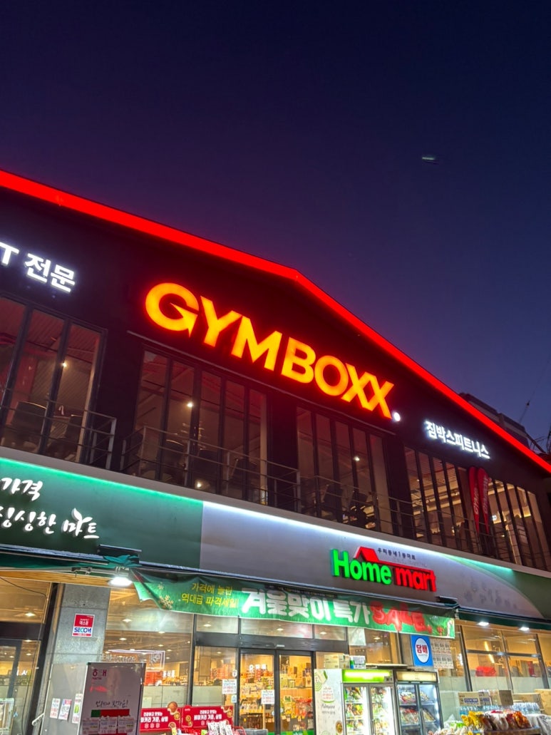 평촌홈마트 이미지