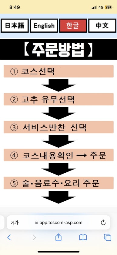 리얼나베 이미지