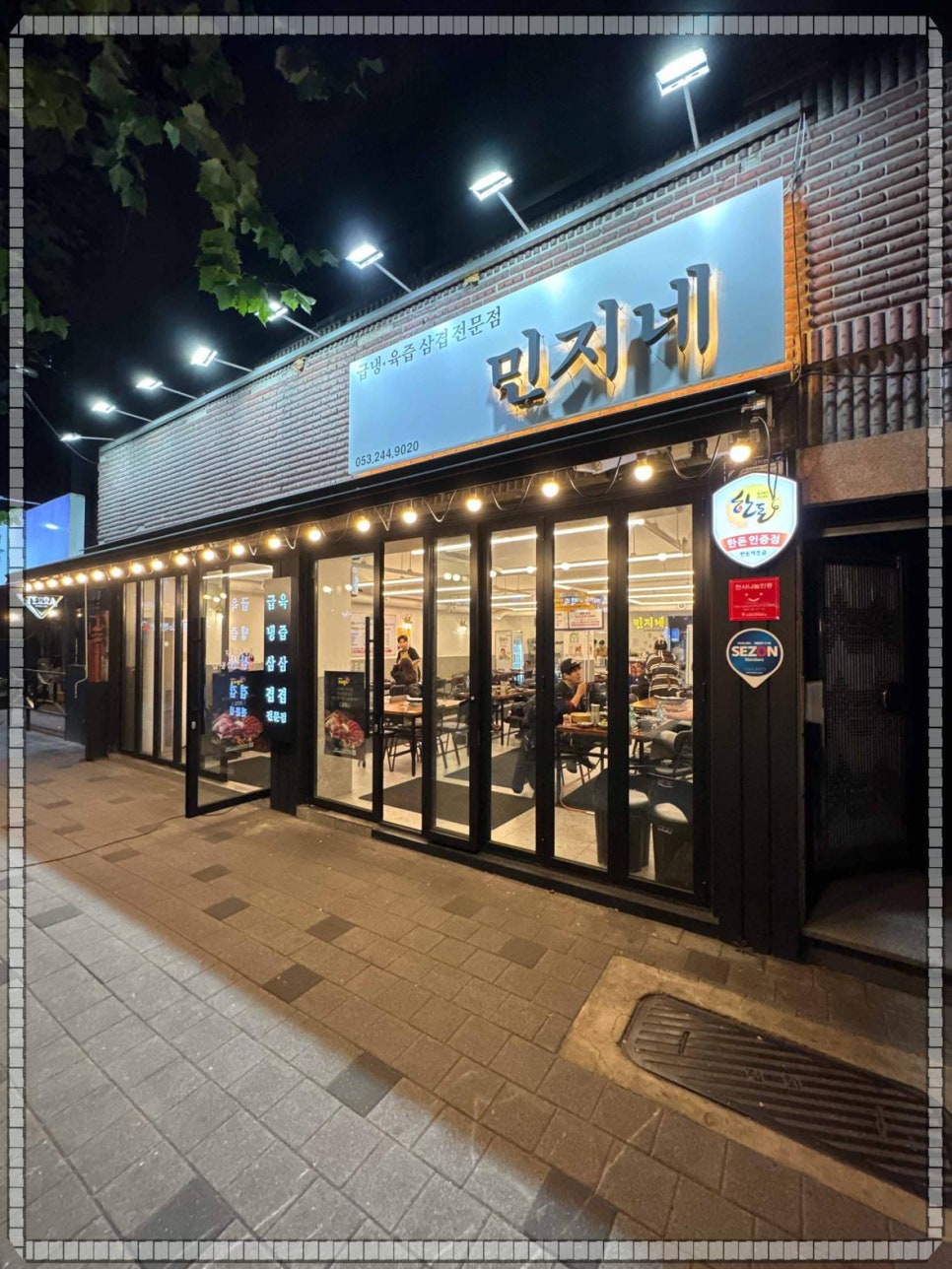 민지네 이미지