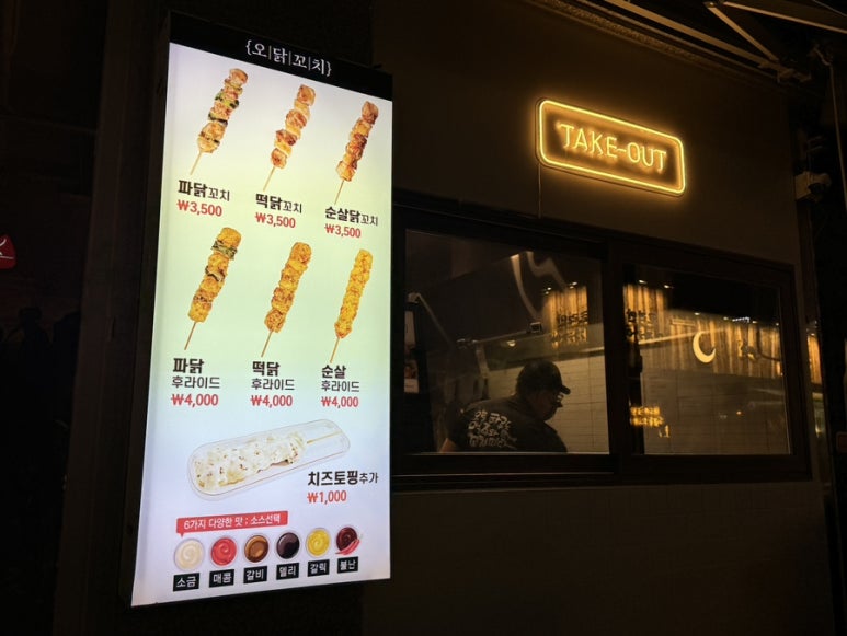 오닭꼬치여수 이미지