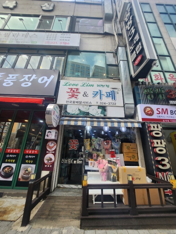 러브림꽃&카페 이미지