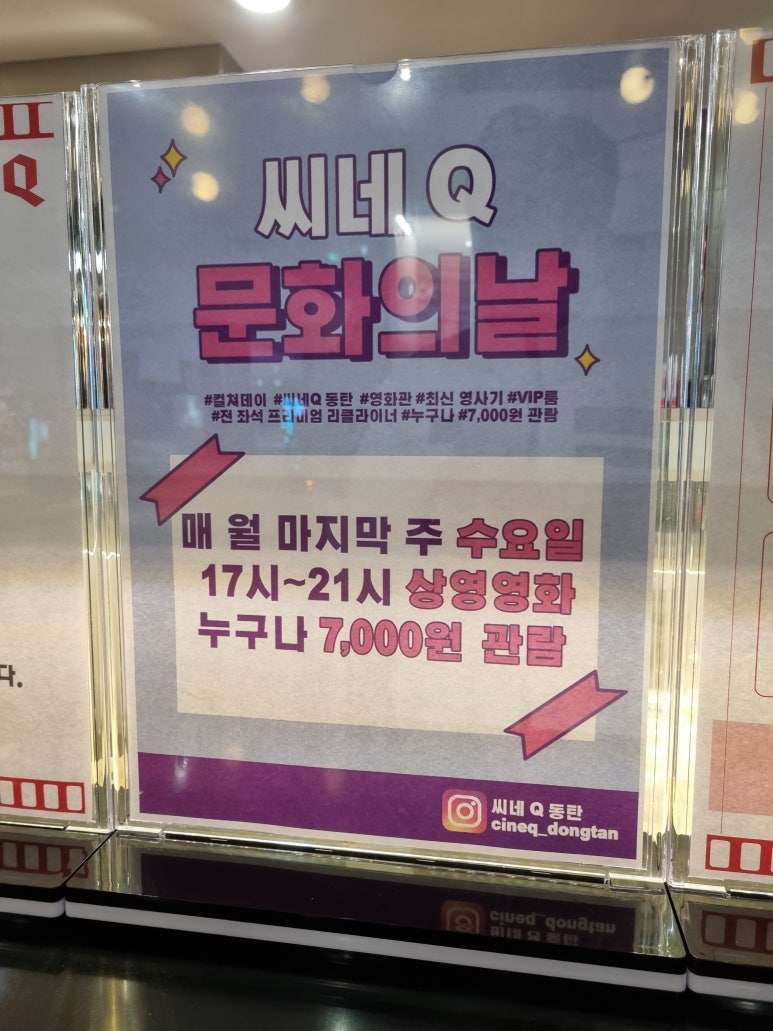 (주)씨네큐 이미지