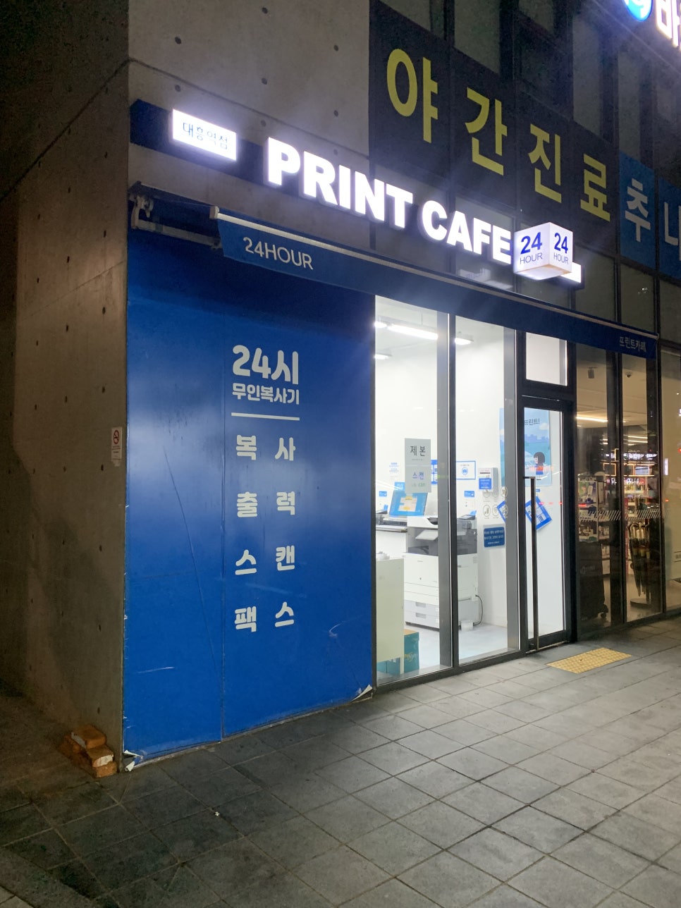 프린트카페대흥역점 이미지