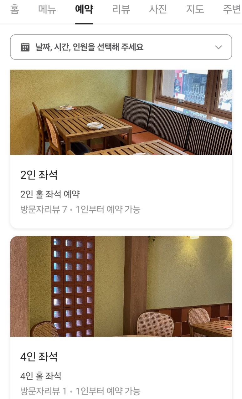 샐러드로우앤트라타연남점 이미지