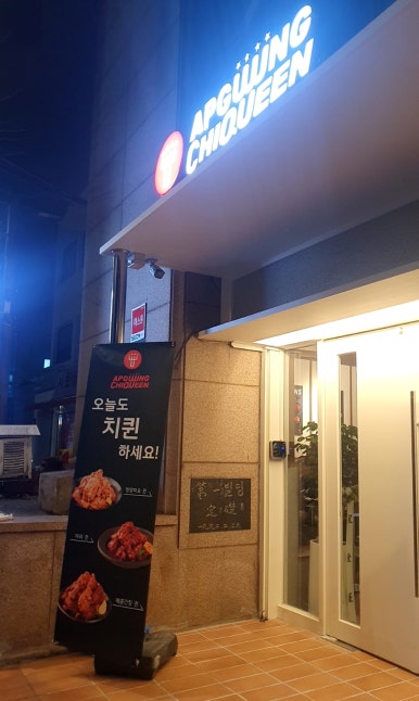 압구정치퀸 이미지