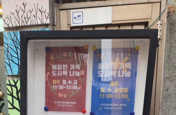 해피사랑방 이미지
