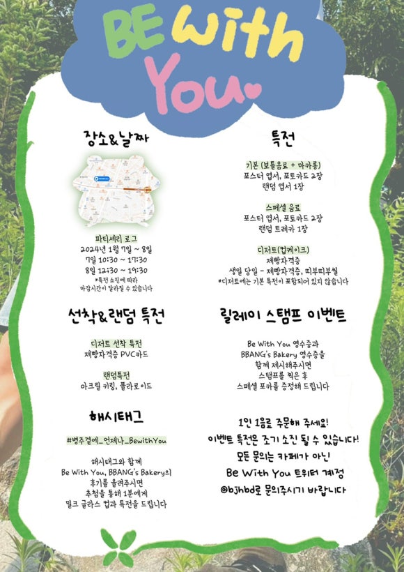 파티세리로그 이미지
