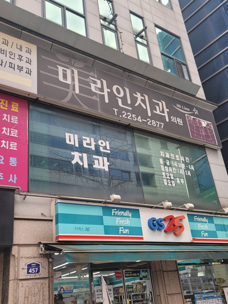 미라인치과의원 이미지
