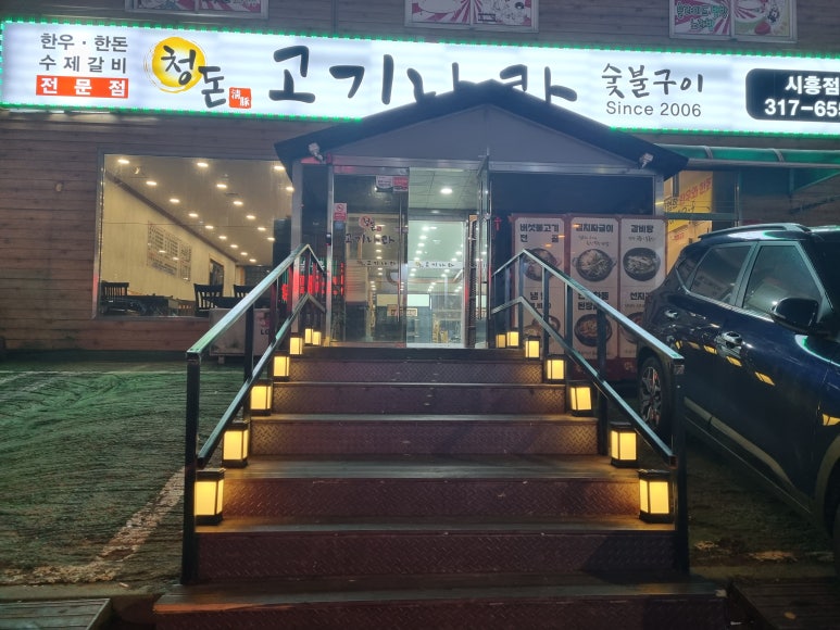 고기나라 이미지