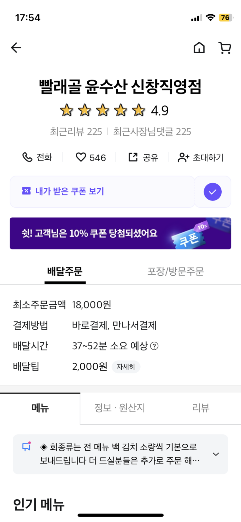 빨래골 윤수산 이미지