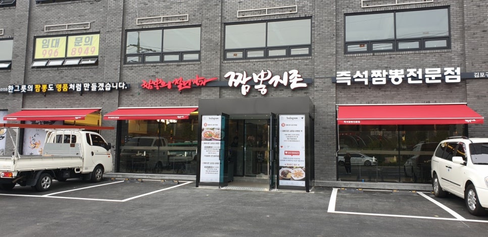 제대로짬뽕 이미지