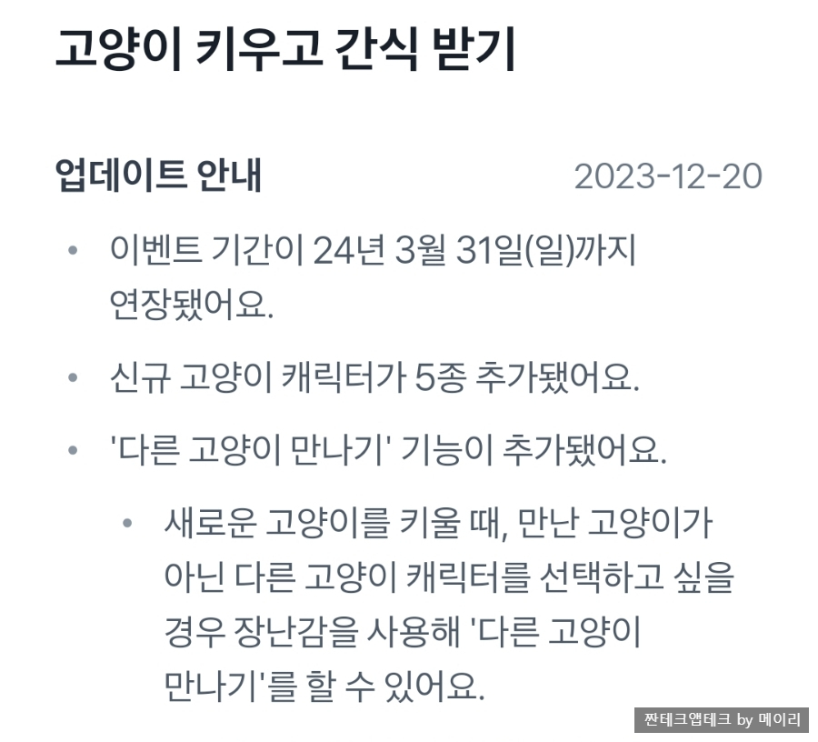 냠냠테크 이미지