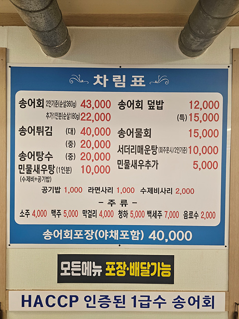 모두의송어 이미지