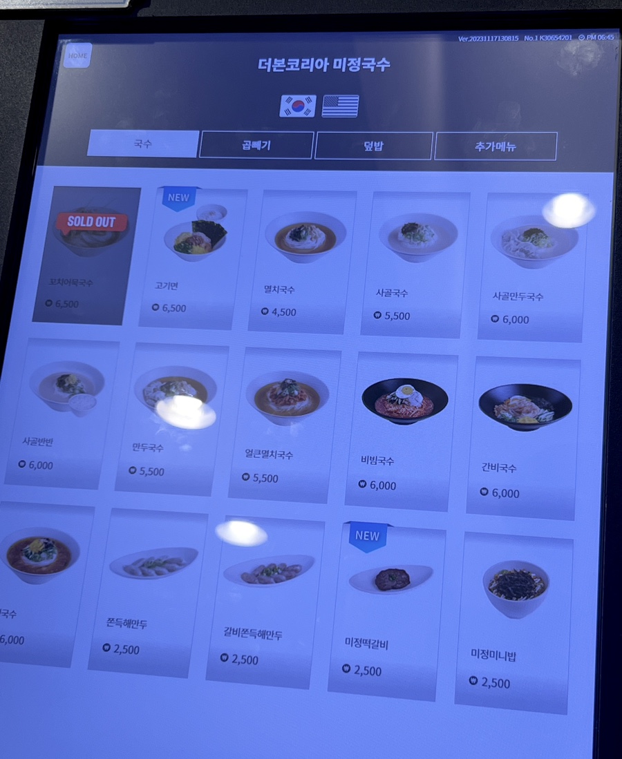 분당야탑역점미정국수0410 이미지